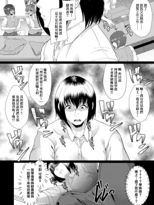 [あお色一号] 彼女がセックスに慣れてるワケ｜彼女がセックスに慣れてるワケ [中国翻訳] [無修正] [DL版]_031