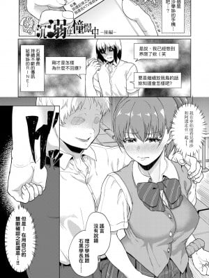 [あお色一号] 彼女がセックスに慣れてるワケ｜彼女がセックスに慣れてるワケ [中国翻訳] [無修正] [DL版]_048