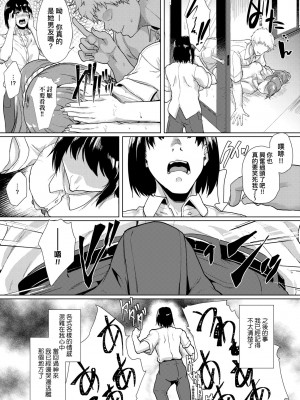 [あお色一号] 彼女がセックスに慣れてるワケ｜彼女がセックスに慣れてるワケ [中国翻訳] [無修正] [DL版]_066