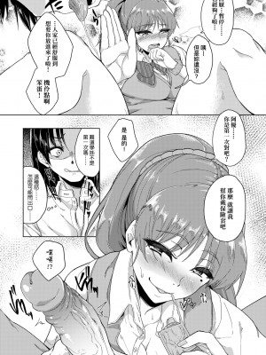 [あお色一号] 彼女がセックスに慣れてるワケ｜彼女がセックスに慣れてるワケ [中国翻訳] [無修正] [DL版]_017