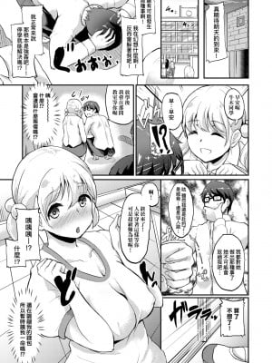 [あお色一号] 彼女がセックスに慣れてるワケ｜彼女がセックスに慣れてるワケ [中国翻訳] [無修正] [DL版]_152