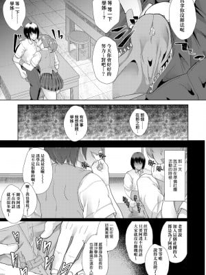 [あお色一号] 彼女がセックスに慣れてるワケ｜彼女がセックスに慣れてるワケ [中国翻訳] [無修正] [DL版]_030