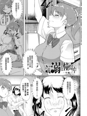 [あお色一号] 彼女がセックスに慣れてるワケ｜彼女がセックスに慣れてるワケ [中国翻訳] [無修正] [DL版]_024