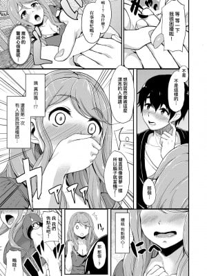[あお色一号] 彼女がセックスに慣れてるワケ｜彼女がセックスに慣れてるワケ [中国翻訳] [無修正] [DL版]_160