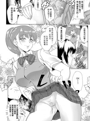 [あお色一号] 彼女がセックスに慣れてるワケ｜彼女がセックスに慣れてるワケ [中国翻訳] [無修正] [DL版]_035