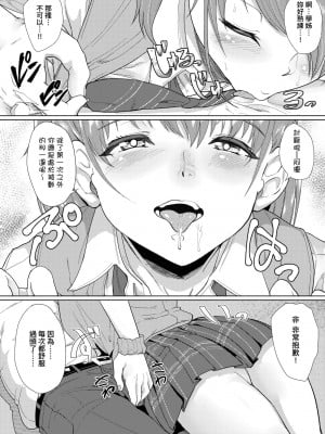 [あお色一号] 彼女がセックスに慣れてるワケ｜彼女がセックスに慣れてるワケ [中国翻訳] [無修正] [DL版]_029