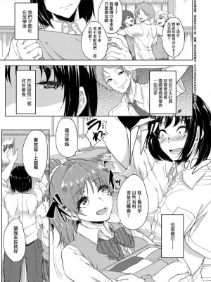 [あお色一号] 彼女がセックスに慣れてるワケ｜彼女がセックスに慣れてるワケ [中国翻訳] [無修正] [DL版]_008