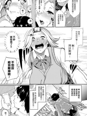 [あお色一号] 彼女がセックスに慣れてるワケ｜彼女がセックスに慣れてるワケ [中国翻訳] [無修正] [DL版]_088