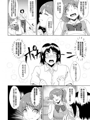 [あお色一号] 彼女がセックスに慣れてるワケ｜彼女がセックスに慣れてるワケ [中国翻訳] [無修正] [DL版]_069