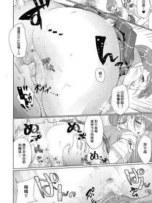 [あお色一号] 彼女がセックスに慣れてるワケ｜彼女がセックスに慣れてるワケ [中国翻訳] [無修正] [DL版]_043