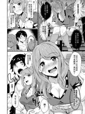 [あお色一号] 彼女がセックスに慣れてるワケ｜彼女がセックスに慣れてるワケ [中国翻訳] [無修正] [DL版]_159