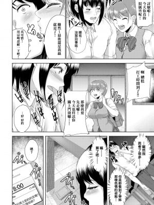[あお色一号] 彼女がセックスに慣れてるワケ｜彼女がセックスに慣れてるワケ [中国翻訳] [無修正] [DL版]_047