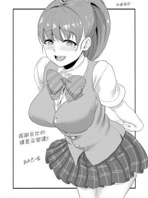 [あお色一号] 彼女がセックスに慣れてるワケ｜彼女がセックスに慣れてるワケ [中国翻訳] [無修正] [DL版]_180