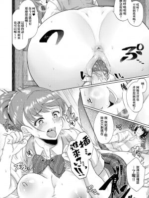 [あお色一号] 彼女がセックスに慣れてるワケ｜彼女がセックスに慣れてるワケ [中国翻訳] [無修正] [DL版]_041