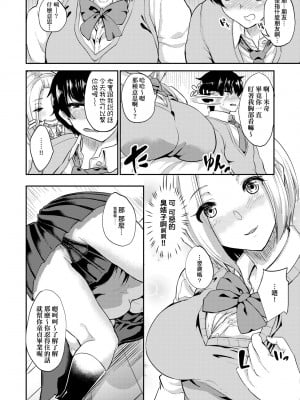 [あお色一号] 彼女がセックスに慣れてるワケ｜彼女がセックスに慣れてるワケ [中国翻訳] [無修正] [DL版]_097