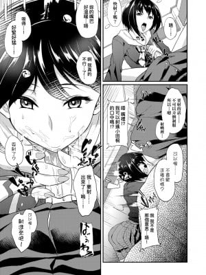 [あお色一号] 彼女がセックスに慣れてるワケ｜彼女がセックスに慣れてるワケ [中国翻訳] [無修正] [DL版]_118