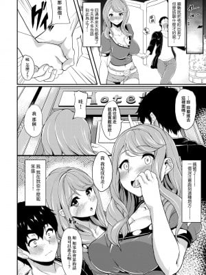 [あお色一号] 彼女がセックスに慣れてるワケ｜彼女がセックスに慣れてるワケ [中国翻訳] [無修正] [DL版]_161
