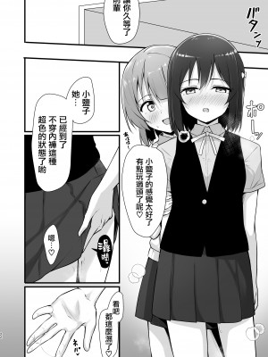 [トヤスアイナ (十安愛七)] 栞子かすみパラダイム (ラブライブ!虹ヶ咲学園スクールアイドル同好会) [无毒汉化组] [DL版]_22