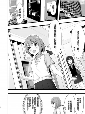 [トヤスアイナ (十安愛七)] 栞子かすみパラダイム (ラブライブ!虹ヶ咲学園スクールアイドル同好会) [无毒汉化组] [DL版]_10