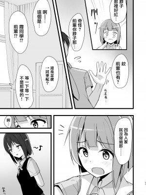 [トヤスアイナ (十安愛七)] 栞子かすみパラダイム (ラブライブ!虹ヶ咲学園スクールアイドル同好会) [无毒汉化组] [DL版]_45