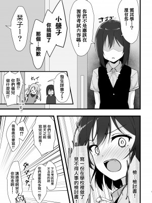 [トヤスアイナ (十安愛七)] 栞子かすみパラダイム (ラブライブ!虹ヶ咲学園スクールアイドル同好会) [无毒汉化组] [DL版]_07