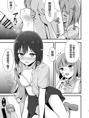 [トヤスアイナ (十安愛七)] 栞子かすみパラダイム (ラブライブ!虹ヶ咲学園スクールアイドル同好会) [无毒汉化组] [DL版]_31