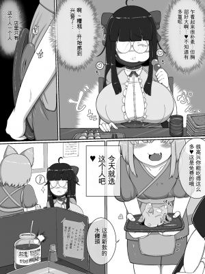 [ブギーマンファクトリー (ブギーマン)] おいでませ狐々屋～お客様は全員ボクの性処理オナホ～[配菜機翻漢化組]_003