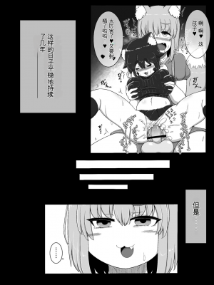[ブギーマンファクトリー (ブギーマン)] おいでませ狐々屋～お客様は全員ボクの性処理オナホ～[配菜機翻漢化組]_009