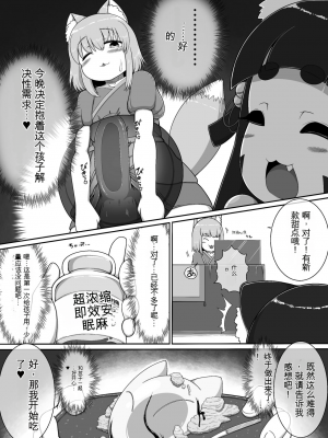 [ブギーマンファクトリー (ブギーマン)] おいでませ狐々屋～お客様は全員ボクの性処理オナホ～[配菜機翻漢化組]_014