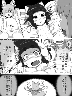 [ブギーマンファクトリー (ブギーマン)] おいでませ狐々屋～お客様は全員ボクの性処理オナホ～[配菜機翻漢化組]_019