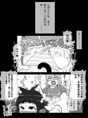 [ブギーマンファクトリー (ブギーマン)] おいでませ狐々屋～お客様は全員ボクの性処理オナホ～[配菜機翻漢化組]_022
