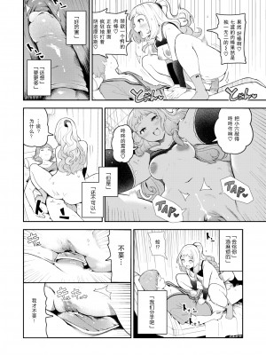 [いつつせ] 膣モールスとんとん♡とととん！ (コミック ゼロス 86) [暴碧汉化组] [無修正] [DL版]_14