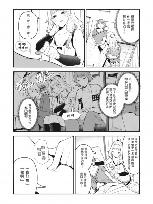 [いつつせ] 膣モールスとんとん♡とととん！ (コミック ゼロス 86) [暴碧汉化组] [無修正] [DL版]_02