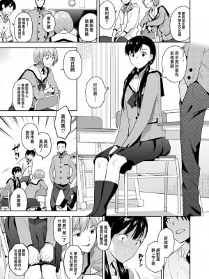 [Kirihara Yuu] 渇き、疼き、焦がれ (COMIC アオハ 2021冬) [種豚経営] [無修正] [DL版]_03