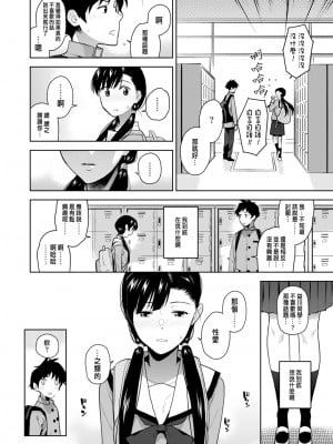 [Kirihara Yuu] 渇き、疼き、焦がれ (COMIC アオハ 2021冬) [種豚経営] [無修正] [DL版]_06
