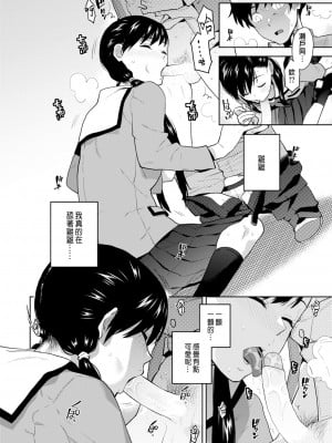 [Kirihara Yuu] 渇き、疼き、焦がれ (COMIC アオハ 2021冬) [種豚経営] [無修正] [DL版]_08