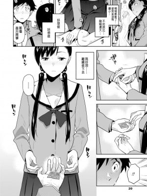 [Kirihara Yuu] 渇き、疼き、焦がれ (COMIC アオハ 2021冬) [種豚経営] [無修正] [DL版]_10