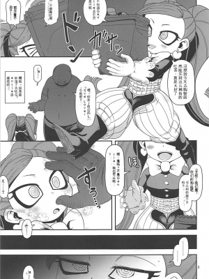[HellDevice (nalvas)] お隣さんちの幼妻 (僕のヒーローアカデミア)[配菜機翻漢化組]_002