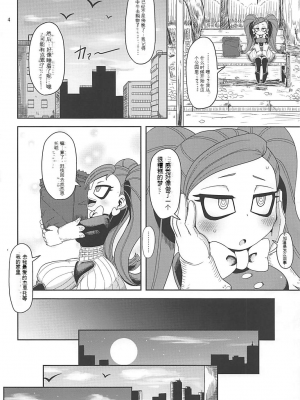 [HellDevice (nalvas)] お隣さんちの幼妻 (僕のヒーローアカデミア)[配菜機翻漢化組]_003