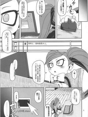 [HellDevice (nalvas)] お隣さんちの幼妻 (僕のヒーローアカデミア)[配菜機翻漢化組]_004