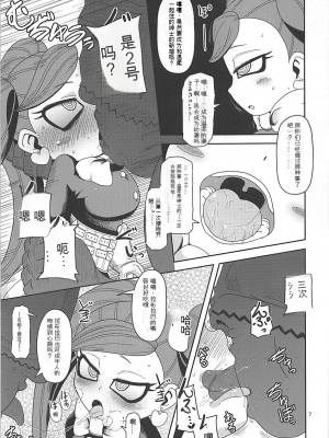 [HellDevice (nalvas)] お隣さんちの幼妻 (僕のヒーローアカデミア)[配菜機翻漢化組]_006
