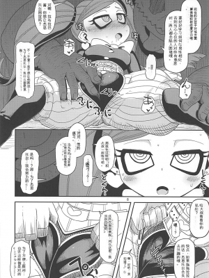 [HellDevice (nalvas)] お隣さんちの幼妻 (僕のヒーローアカデミア)[配菜機翻漢化組]_007