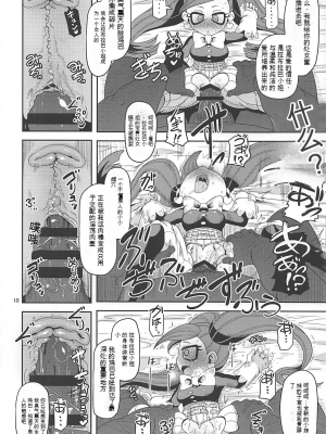 [HellDevice (nalvas)] お隣さんちの幼妻 (僕のヒーローアカデミア)[配菜機翻漢化組]_009