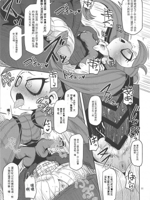[HellDevice (nalvas)] お隣さんちの幼妻 (僕のヒーローアカデミア)[配菜機翻漢化組]_010