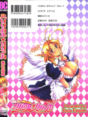 [まぐろ帝國] 魔法の萌エリスト リリカル☆リリンカ_riri_0000b