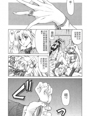 [まぐろ帝國] 魔法の萌エリスト リリカル☆リリンカ_riri_0023