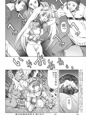 [まぐろ帝國] 魔法の萌エリスト リリカル☆リリンカ_riri_0024