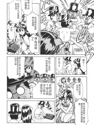 [まぐろ帝國] 魔法の萌エリスト リリカル☆リリンカ_riri_0050