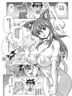 [まぐろ帝國] 魔法の萌エリスト リリカル☆リリンカ_riri_0069
