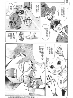 [まぐろ帝國] 魔法の萌エリスト リリカル☆リリンカ_riri_0078